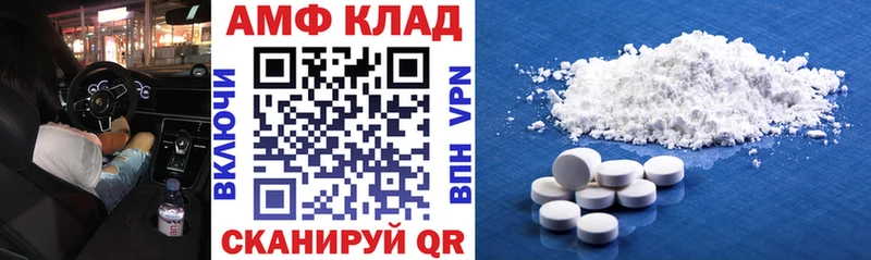 Купить  Пугачёв  АМФ 98% 