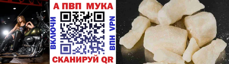 Alpha PVP Crystall  Купить закладки  Пугачёв 
