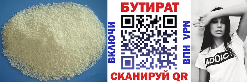 БУТИРАТ 99%  Купить закладки  Пугачёв 