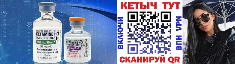 Купить где  Пугачёв  КЕТАМИН VHQ 